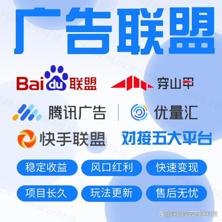 APP移动广告联盟有哪些 APP移动广告联盟有哪些