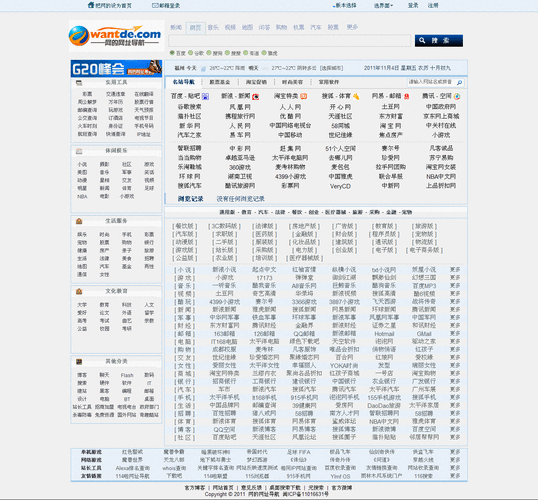 企业网站的导航该如何设置呢?