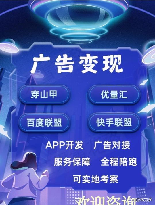 哪个平台可以对接广告联盟 哪个平台可以对接广告联盟