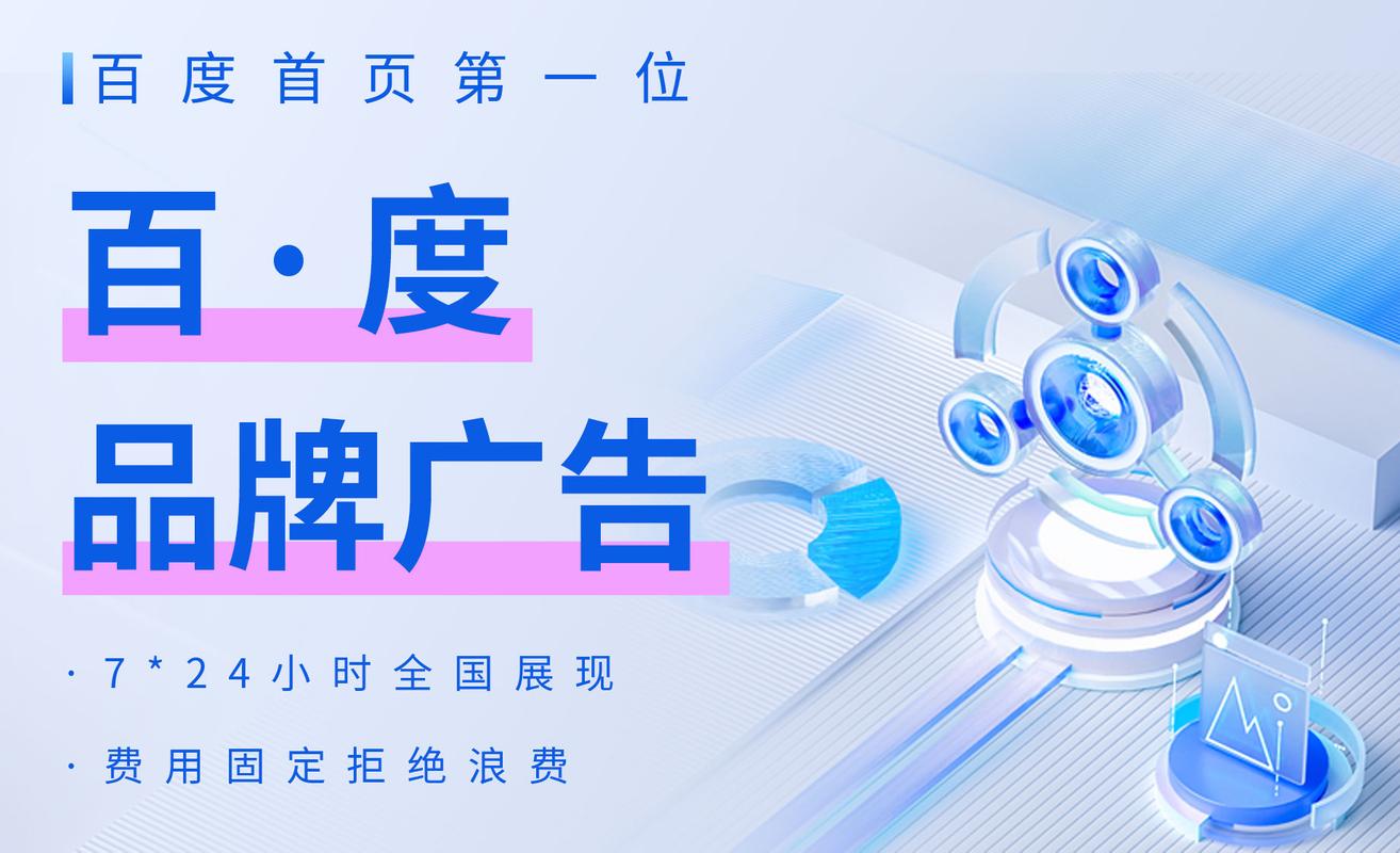 个人怎样接百度广告联盟的广告赚钱呢?
