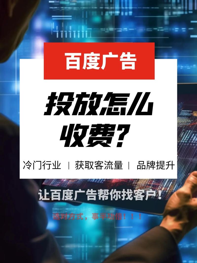 个人怎样接百度广告联盟的广告赚钱呢?
