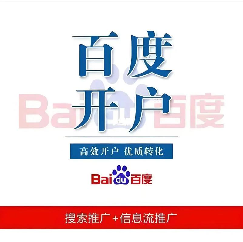 百度广告联盟赚佣金,轻松实现躺赚 百度广告联盟赚佣金,轻松实现躺赚